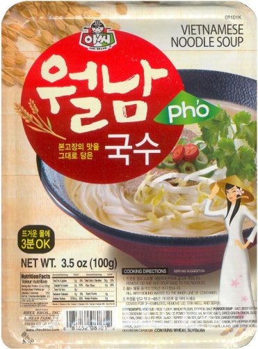 (image for) ASSI PH'O VIETNAMESE NOODLE SOUP