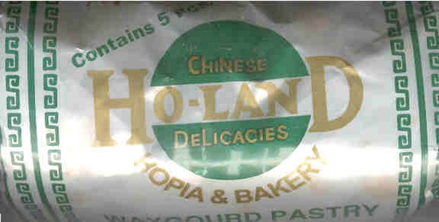 (image for) HO-LAND HOPIA BABOY WAXGOURD PASTRY