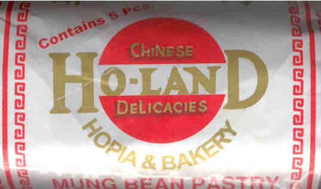 (image for) HO-LAND HOPIA MONGO RED BEAN PASTRY