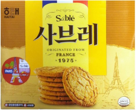 (image for) HAITAI SABLE BISCUITS