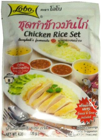 (image for) LOBO CHICKEN RICE SET