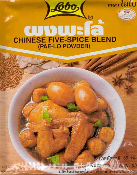 (image for) LOBO CHINESE FIVE-SPICE BLEND (PAE-LO POWDER)