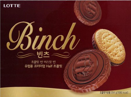 (image for) LOTTE BINCH CHOCOLATE COVERED BUTTER BISCUITS