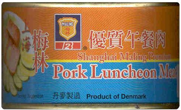 (image for) MA LING PREMIUM PORK LUNCHEON MEAT