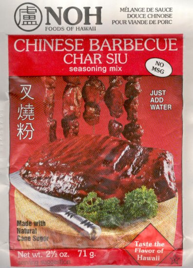 (image for) NOH CHINESE BARBECUE CHAR SIU