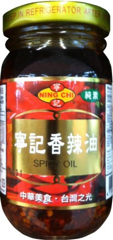 (image for) NING CHI SPICY OIL