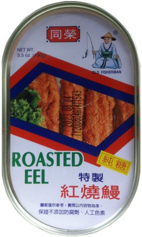 (image for) OLD FISHERMAN ROAST EEL