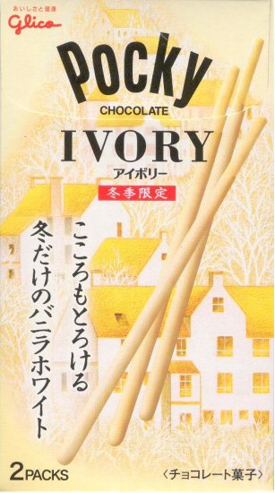 (image for) POCKY CHOCOLATE IVORY COVERED BISCUIT STICKS