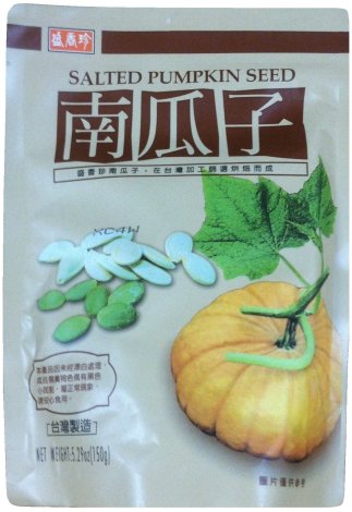 (image for) TRIKO SALTED PUMPKIN SEED