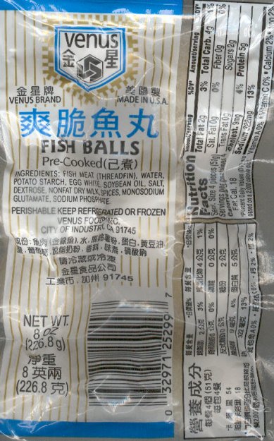 (image for) VENUS FISH BALLS