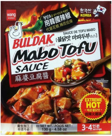 (image for) WANG MABO TOFU SAUCE EXTREME HOT